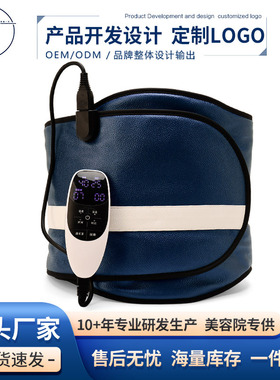 发热ems按摩腰带超长波加热震动热敷远红外护腰懒人光谱暖腹带