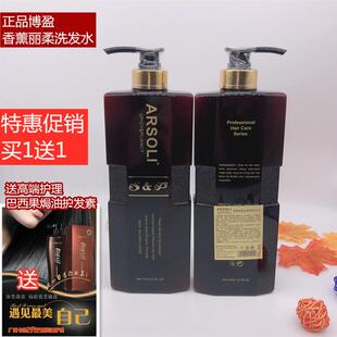 香薰丽柔滋润柔顺留香洗发乳护发乳素清爽控油去屑洗发露水