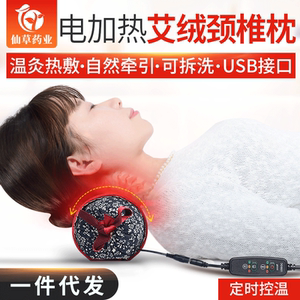 艾草枕头厂家 颈椎家用新款艾灸枕艾草保健枕 可电加热新款枕