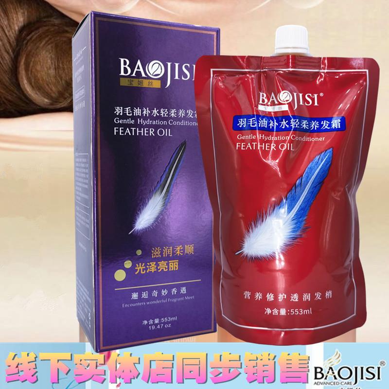 羽毛油补水养发霜激活修复羊毛脂发膜营养热能导入膏护发素