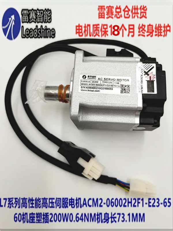 深圳雷赛新款L7系列高性能60机座400W伺服电机ACM2-06004H2F1-E23