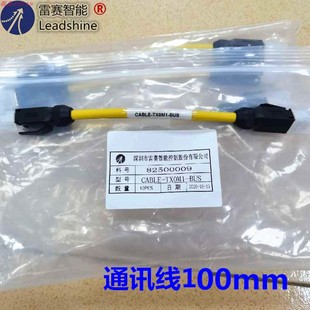 雷赛EtherCat/485超五类通讯线以太网 L7EC-400/L7RS-400 专用