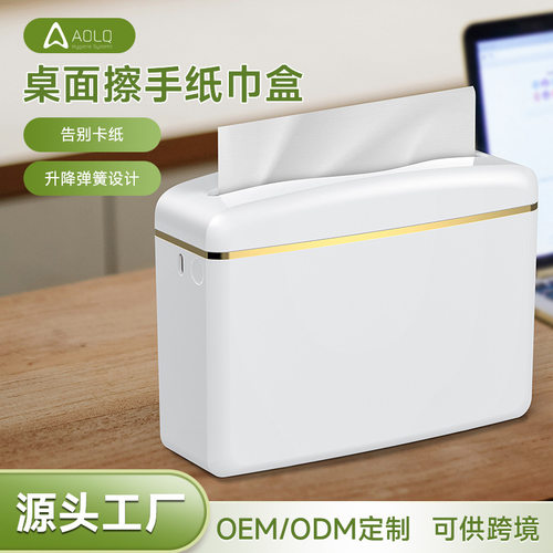 奥力奇台面擦手纸盒吸盘式厨房