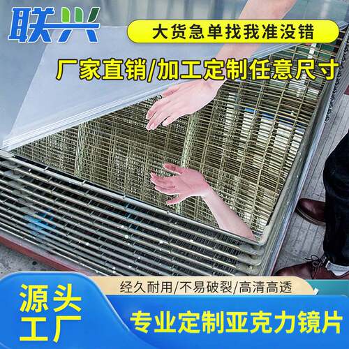亚克力大张镜片PETG塑料镜ps儿童