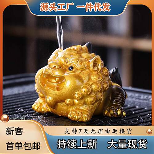 遇水变色茶宠摆件鸿运貔貅招财