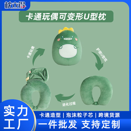 卡通护颈椎脖子U型靠枕飞机旅行