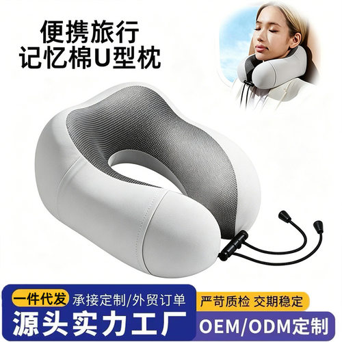 u型枕护颈枕飞机坐车睡觉旅行