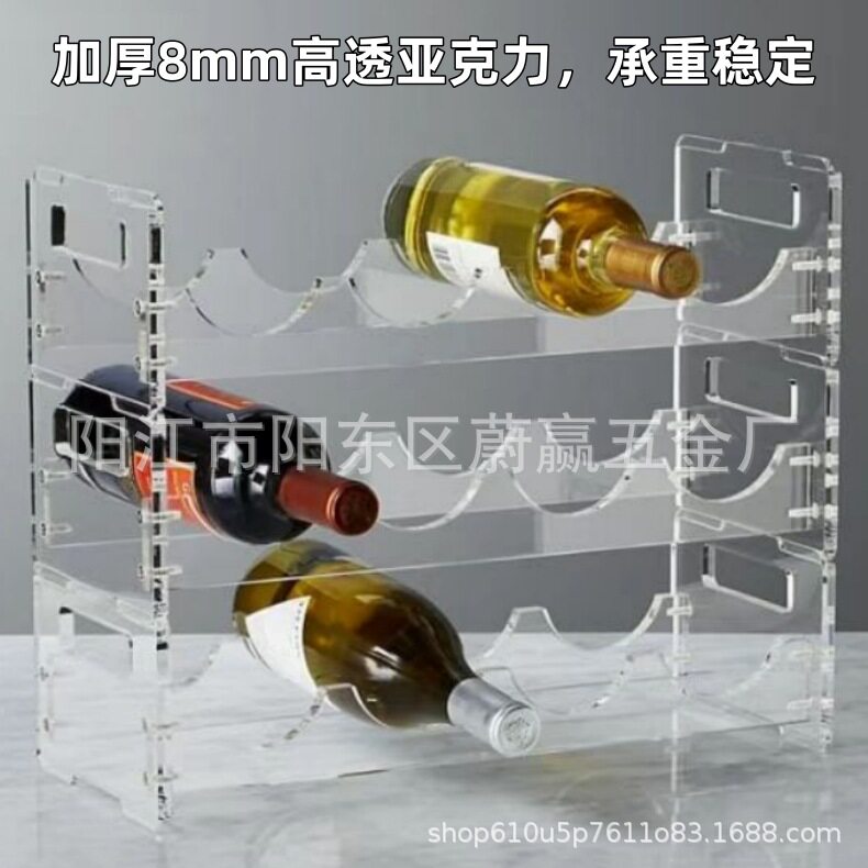 亚克力收纳架红酒香槟葡萄酒展示架可叠加洋酒收藏置物架陈列酒座