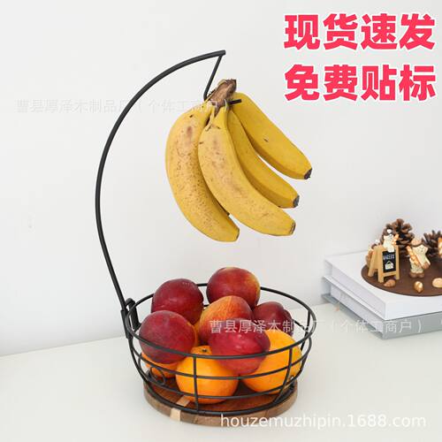 现货铁艺香蕉收纳架铁木结合水果