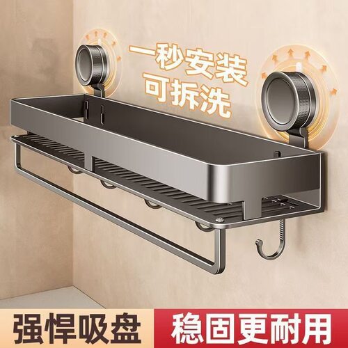 吸盘置物架免打孔卫生间洗漱台