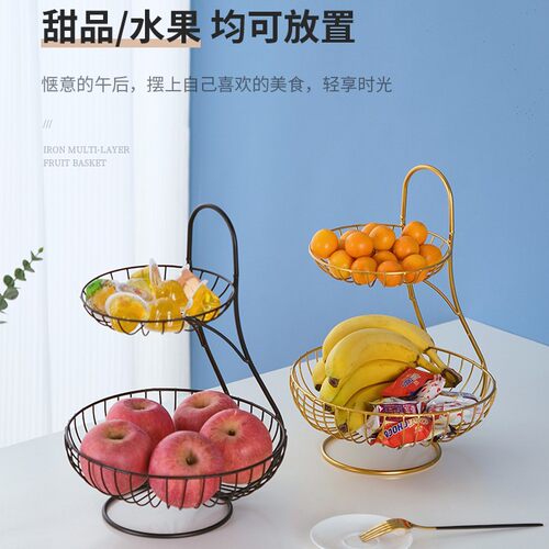 北欧铁艺果篮多层水果篮置物架