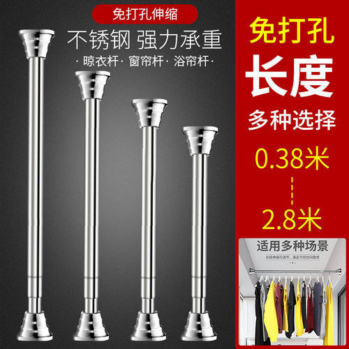 304不锈钢晾衣杆免打孔浴室
