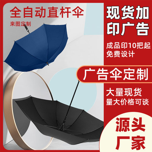 高尔夫伞27寸全纤维直杆自动伞