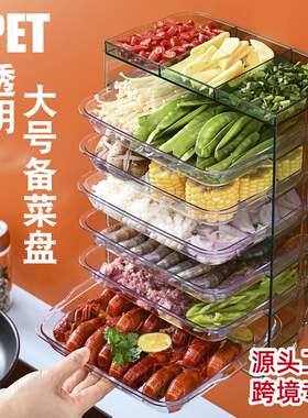 备菜盘厨房收纳壁挂置物架PET