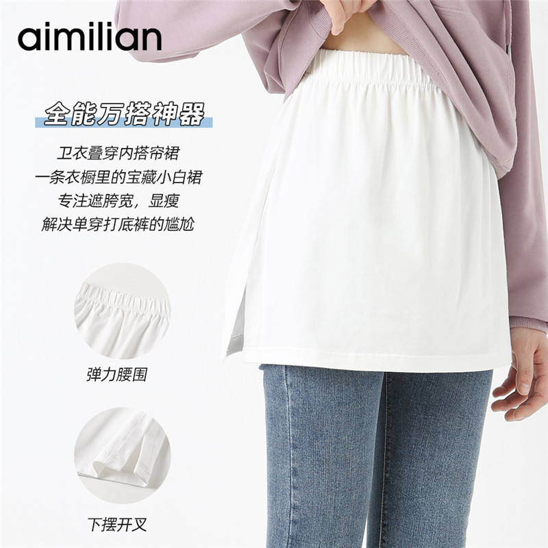 纯棉卫衣下摆屁帘女秋冬百搭鲨鱼裤叠穿打底遮屁股神器白色半身裙