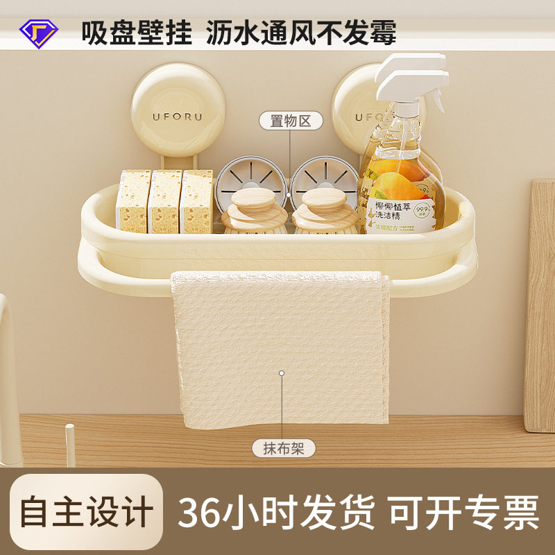 厨房收纳置物架水槽抹布沥水架海绵擦钢丝球免打孔吸盘收纳架塑料