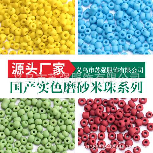 450g/包手工制作材料磨砂玻璃