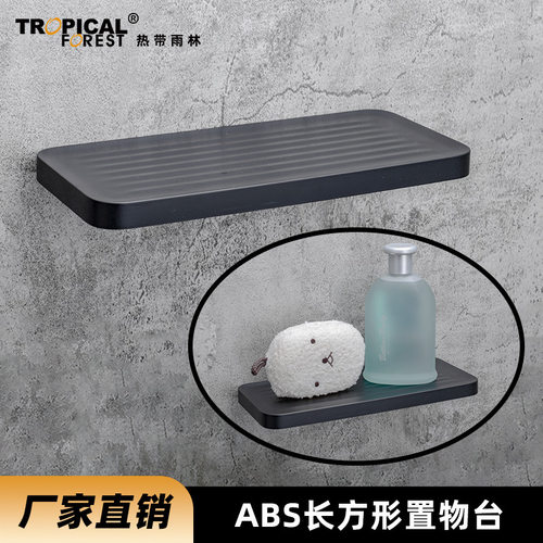 浴室卫生间挂壁置物台长方形置物
