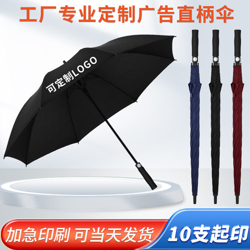 高尔夫伞印刷logo纤维加大加厚