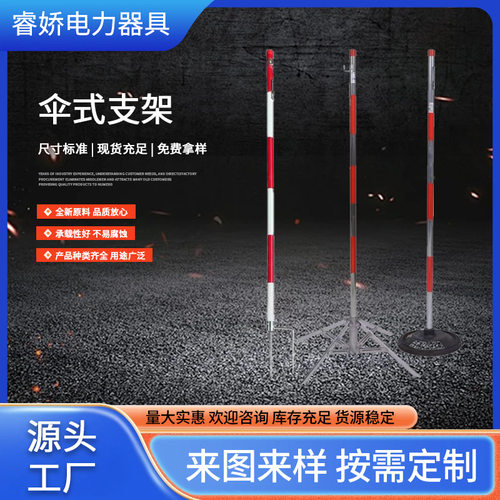 电力安全围网支架伞式围栏护栏网