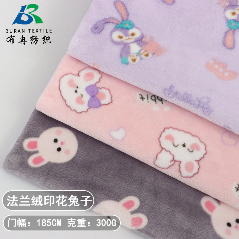 现货 双面法兰绒印花卡通兔子系列 睡衣抱枕家纺毛毯宠物窝布料