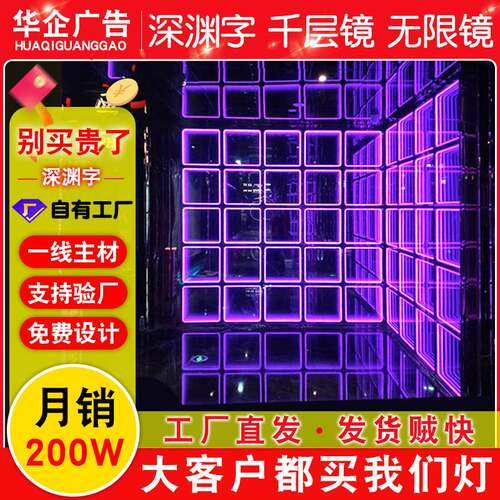 网红打卡墙酒吧夜场深渊镜霓虹灯