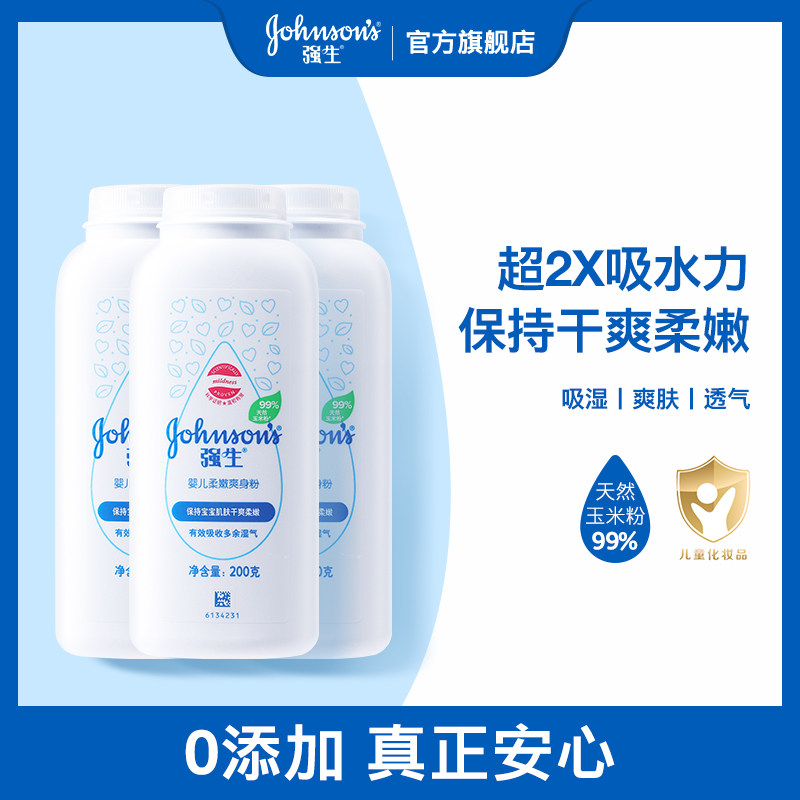 强生婴儿柔嫩爽身粉新生