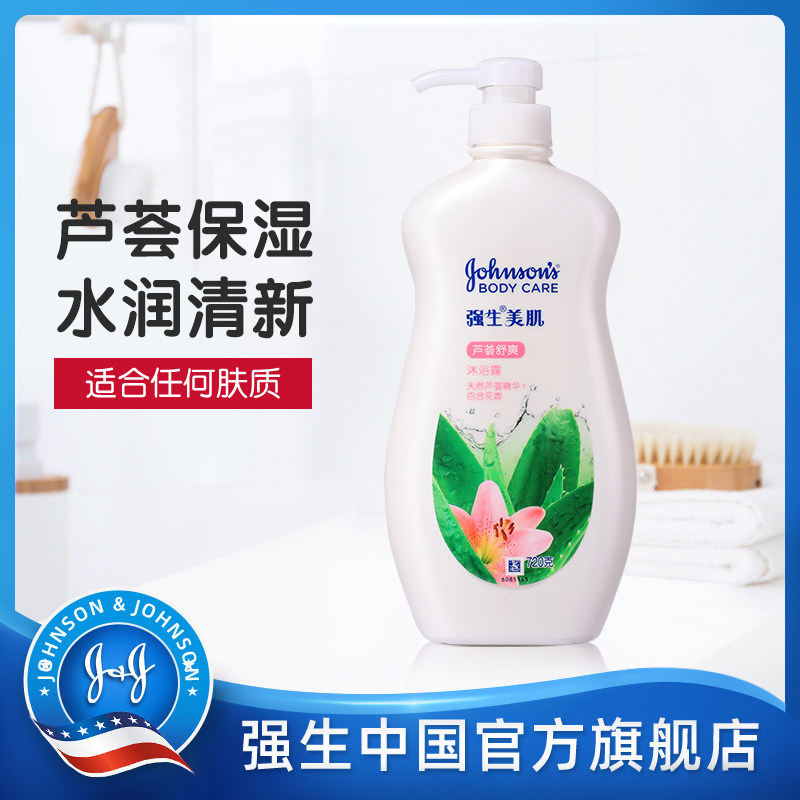 强生美肌芦荟舒爽沐浴露沐浴乳液身体清洁持久留香滋润旗舰店正品在类目 洗护清洁剂/卫生巾/纸/香薰, 洗发沐浴/个人清洁, 身体清洁, 沐浴露中 - 来自Buy2taobao.com提供专业的淘宝代购服务