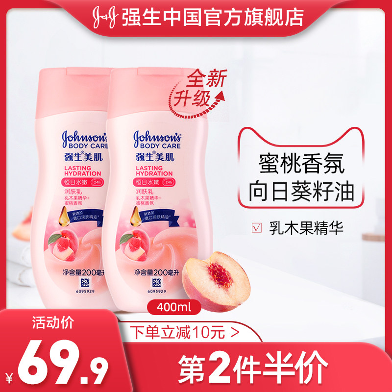 强生美肌蜜桃水嫩身体乳润肤乳润肤露全身保湿滋润强生旗舰店正品