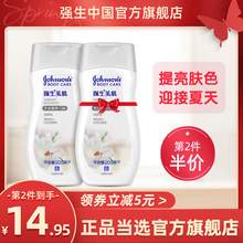 强生美肌天生皙亮润肤乳烟酰胺甘油身体乳提亮补水保湿旗舰店正品