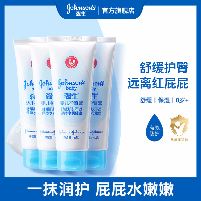 婴儿护臀膏新生婴儿屁屁膏