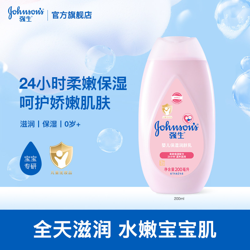 强生婴儿保湿润肤露润肤乳身体乳新生儿童宝宝滋润补水旗舰店正品