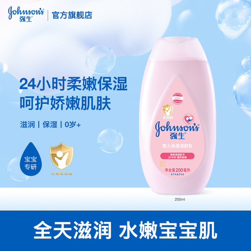 强生婴儿保湿润肤露身体乳
