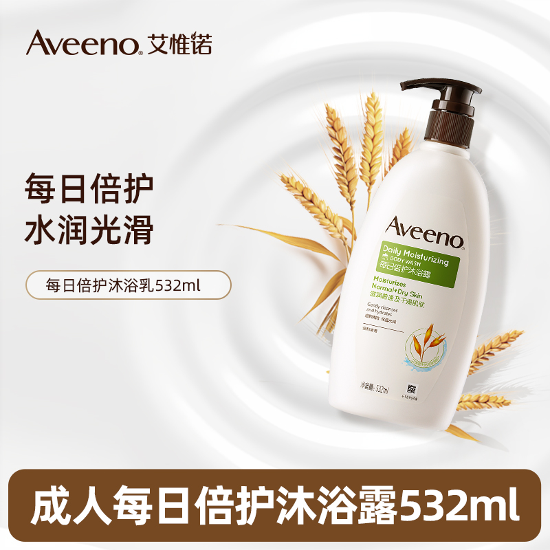 AveenoΩŵ/άŵϴԡ¶ºͽྻʵ63.64Ԫ
