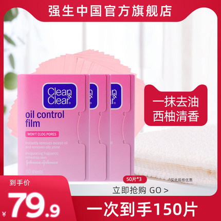 可伶可俐魔力吸油纸粉膜控油面部吸油面纸男女日本进口旗舰店正品|msdalam kategori Alat solek/minyak wangi/kecantikan, Alat-alat Kecantikan, Makeup/Alat kecantikan - dari Buy2taobao.com untuk memberikan perkhidmatan ejen Taobao profesional membeli