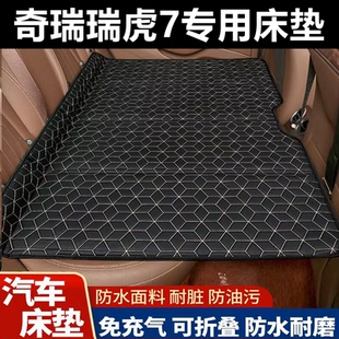 奇瑞瑞虎7专用床垫汽车床垫后座折叠床车载旅行床轿车SUV