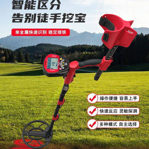天巡TX950地下金属探测器探测仪TX850寻宝器高精度探宝器金银铜铁