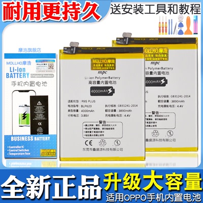 适用于OPPOR9Plus电池R9M/T/MT全新R9s/SM/skR11m/TM大容量R11s/S