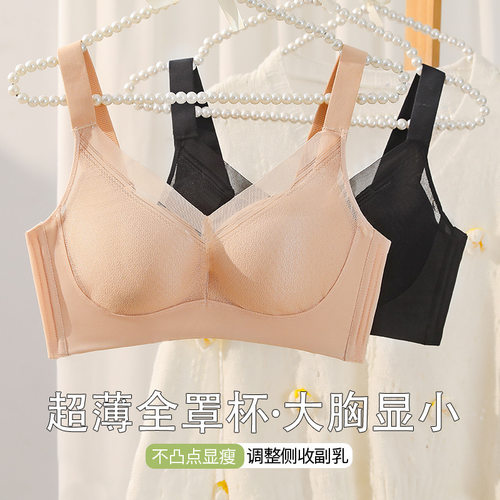 痕薄款一片式大码内衣女聚拢舒适全罩杯无钢圈胖mm大胸显小胸罩CD