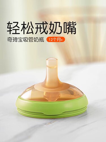 奇琦宝鸭嘴杯子婴幼儿童学吸管