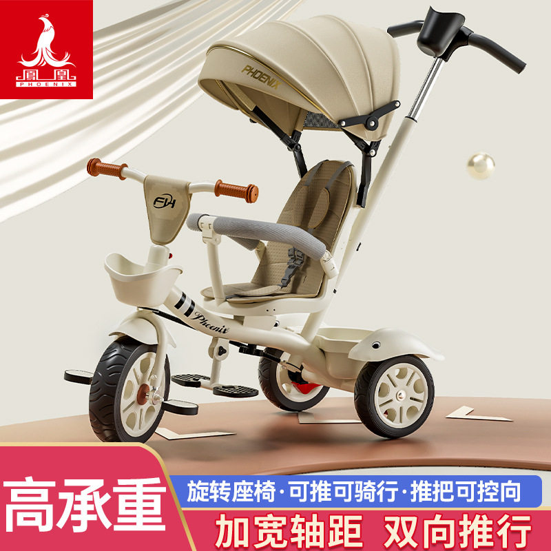现货批发凤凰儿童三轮车1-3-2-6岁手推脚踏车大号婴儿手推玩具车