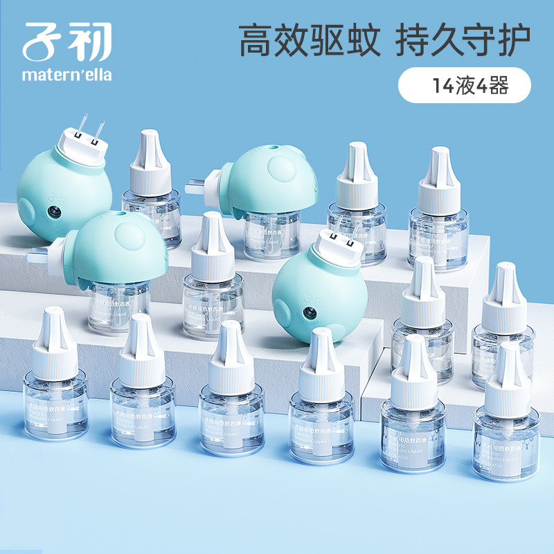 子初电热蚊香液孕妇婴儿无味灭蚊液儿童宝宝专用插电式驱蚊补充装