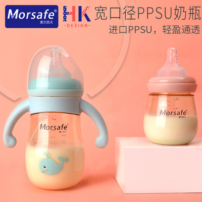摩尔西夫PPSU奶耐摔新生儿奶宽口径带手柄吸管婴儿奶