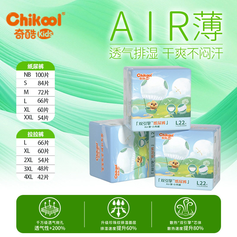 奇酷air拉拉裤初新生婴儿尿不湿超薄透气纸尿裤男女宝宝专用尿片