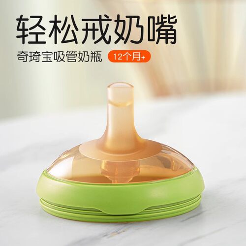 奇琦宝学饮吸管奶嘴儿童直饮水杯奶瓶硅胶防漏防呛大宝宝1岁以上.