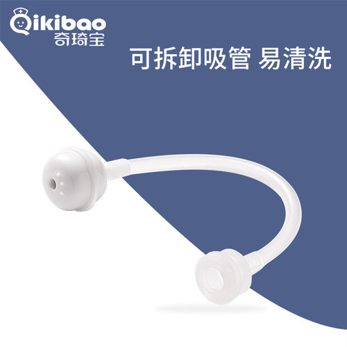 奇琦宝宽口径硅胶软奶瓶宝宝仿真母乳实感奶嘴配件单PP重力球吸管