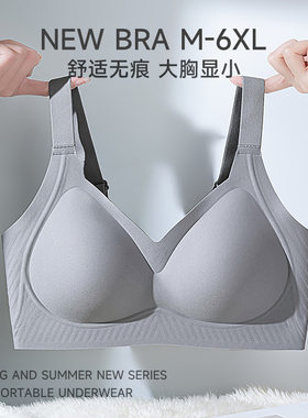 大码内衣女薄款大胸显小运动胖mm聚拢收副乳防下垂无痕孕妇文胸罩