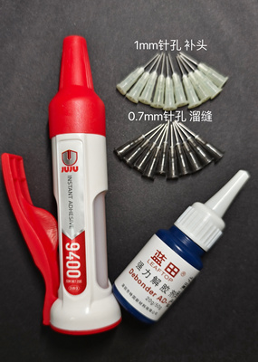 文玩玉米油性原胶JUJU9400双针头蓝田强力解胶剂组合