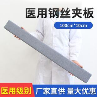 医用钢丝夹板骨科急救固定长夹板加大号骨折外固定支具代替石膏
