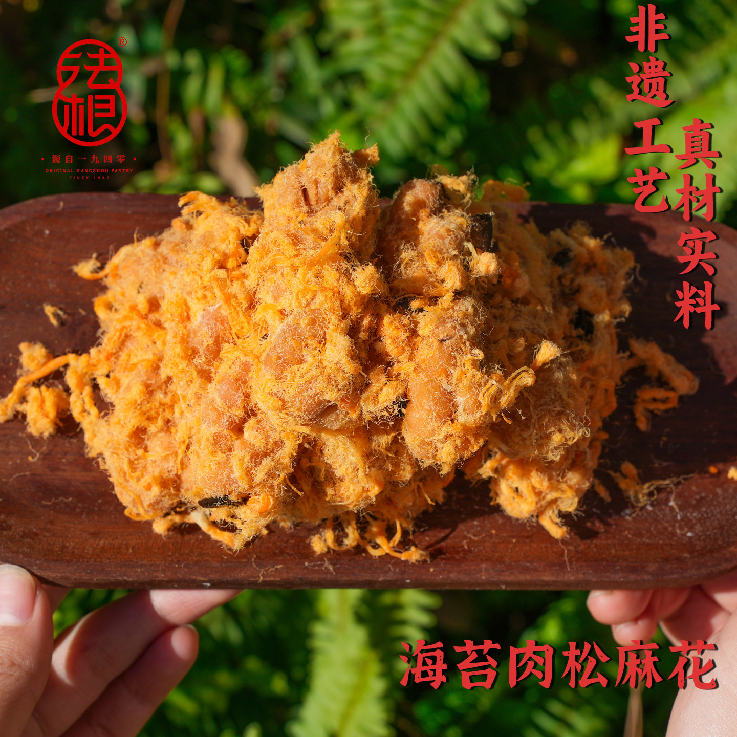 法根手工海苔肉松麻花糕点下午茶办公室解馋零食休闲追剧小吃175g,零食/坚果/特产,麻花,淘宝优惠券,粉丝福利购,淘宝优惠卷